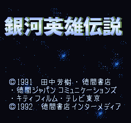 Ginga Eiyuu Densetsu Title Screen